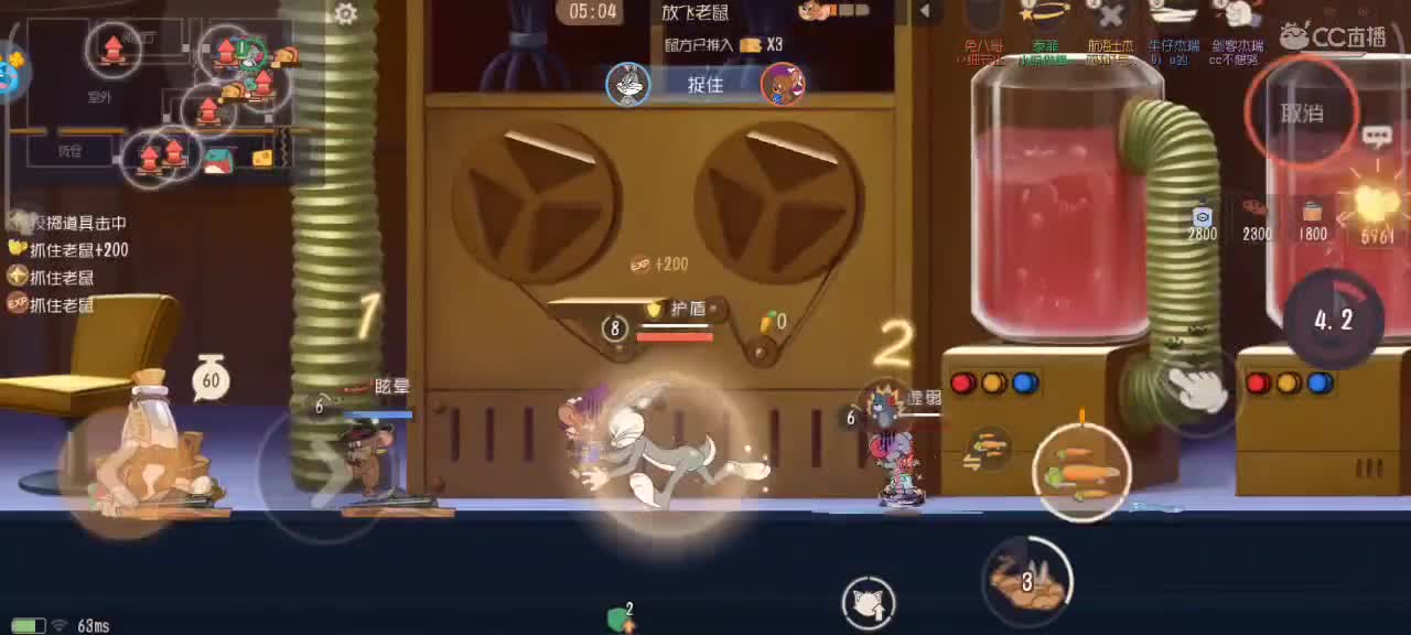 在线接猫鼠箪～ 第3段