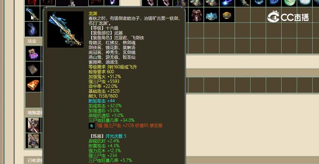 傲雪凌霜飞升188级男鬼20000