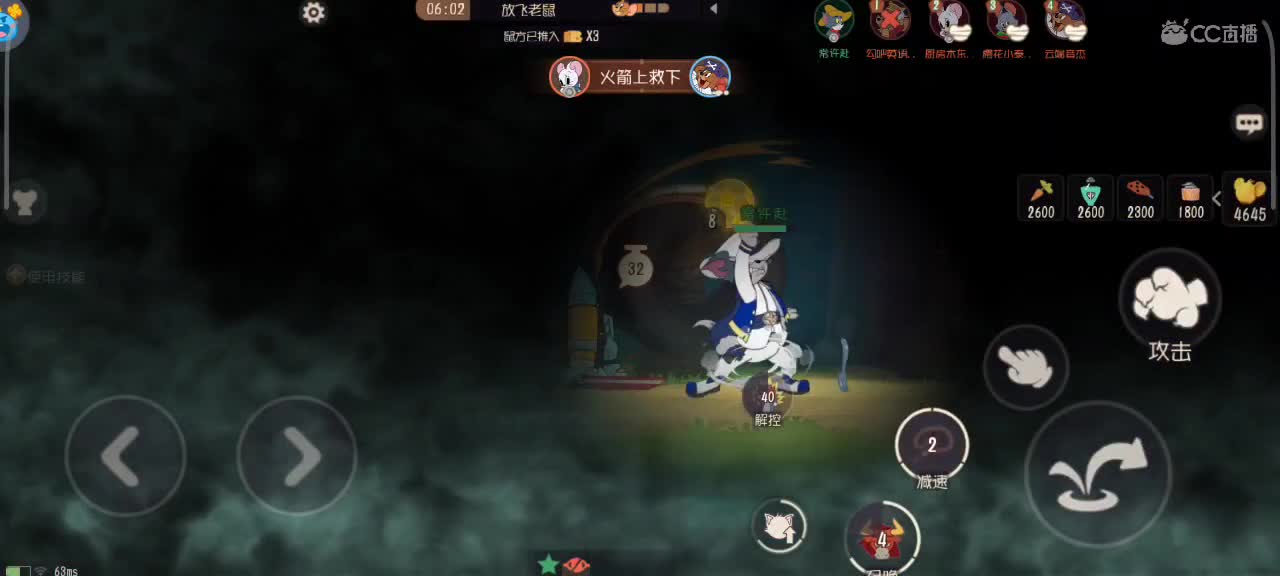 在线接猫鼠箪～ 第4段