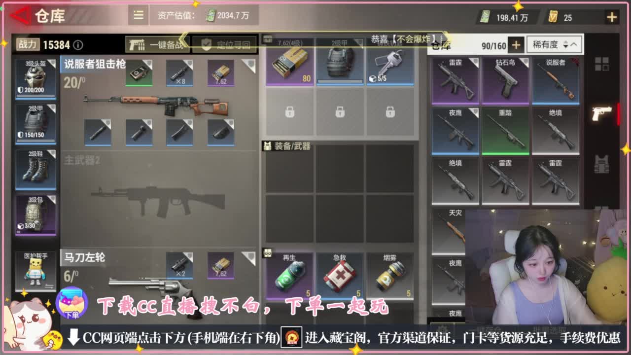 要情绪稳定 第7段