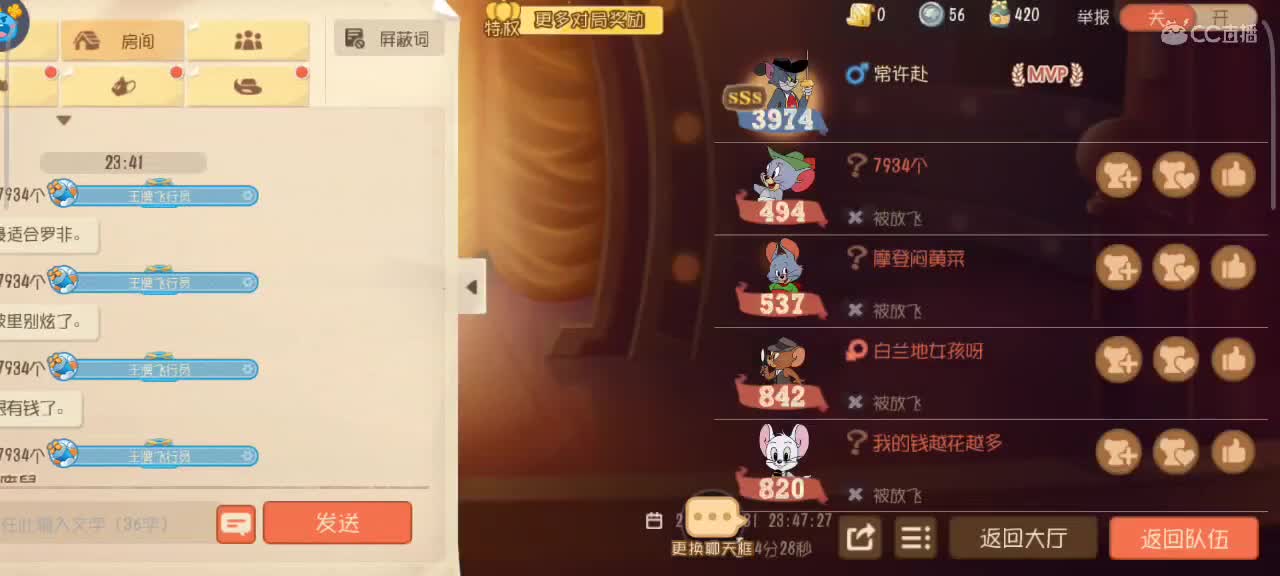 在线接猫鼠箪～ 第6段