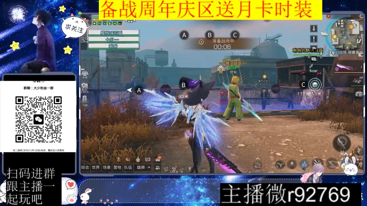 备战周年庆区有意思进群 第2段