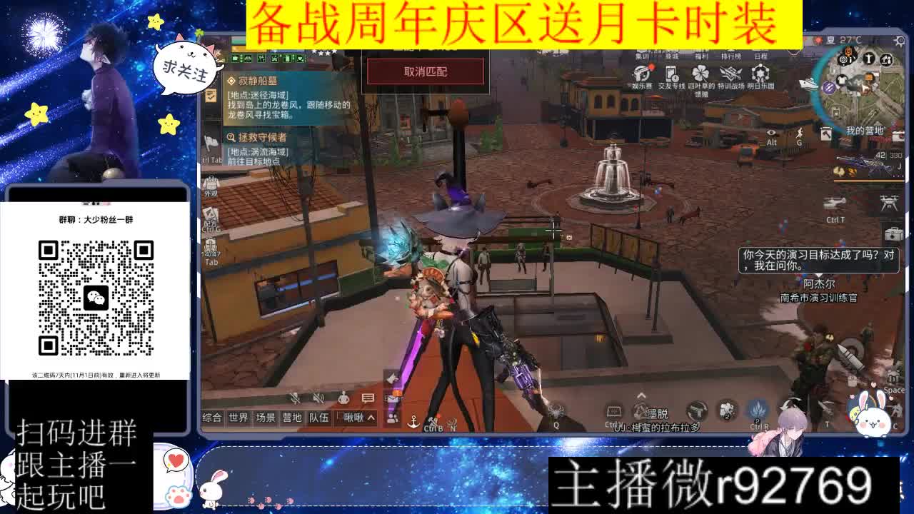 备战周年庆区有意思进群 第3段