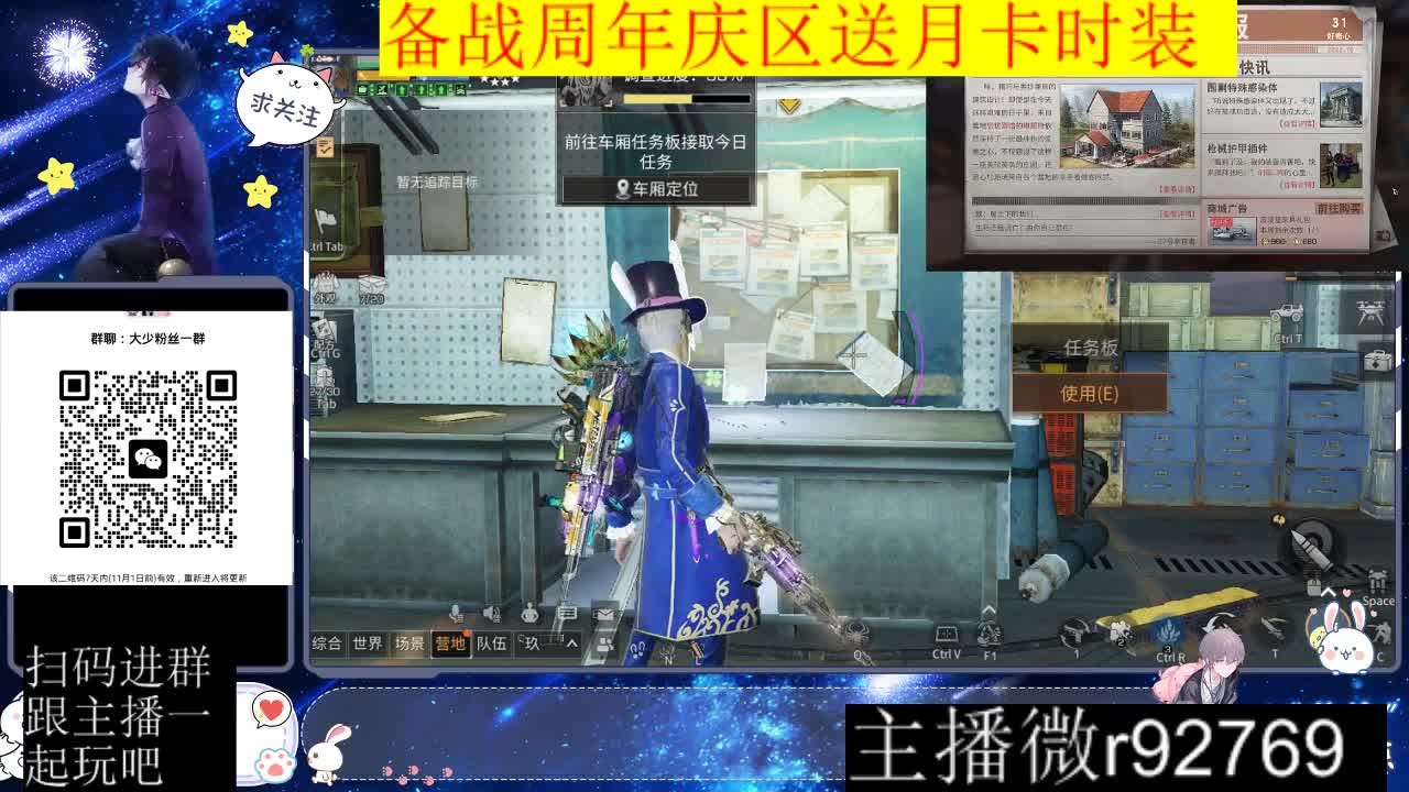 备战周年庆区有意思进群 第4段