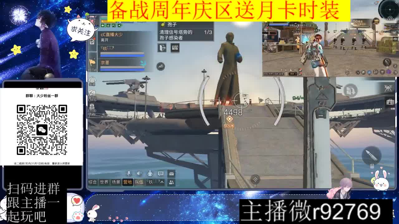 备战周年庆区有意思进群 第8段