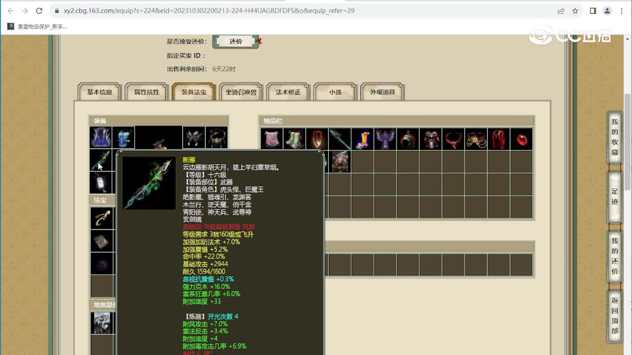 百鸟朝凤200级男魔