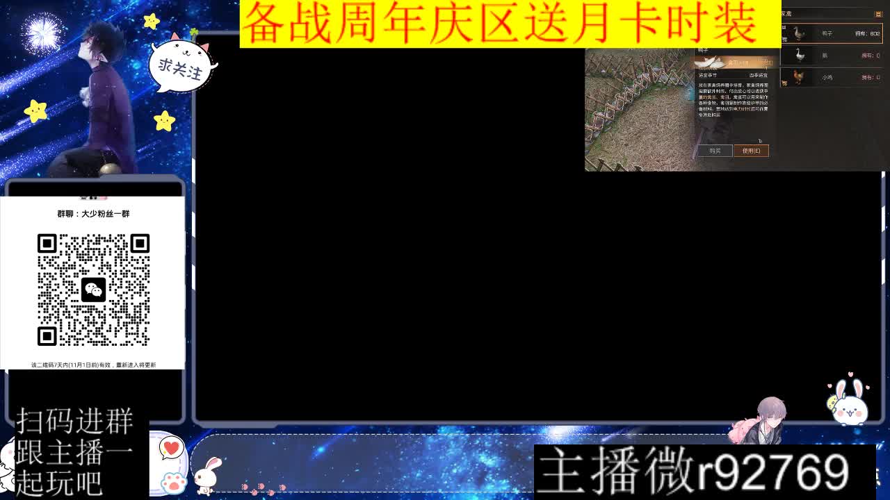 备战周年庆区有意思进群 第10段