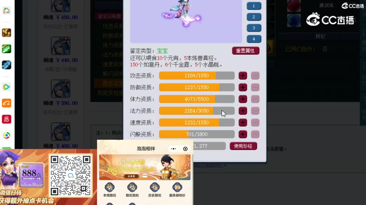 【主播点评】画魂