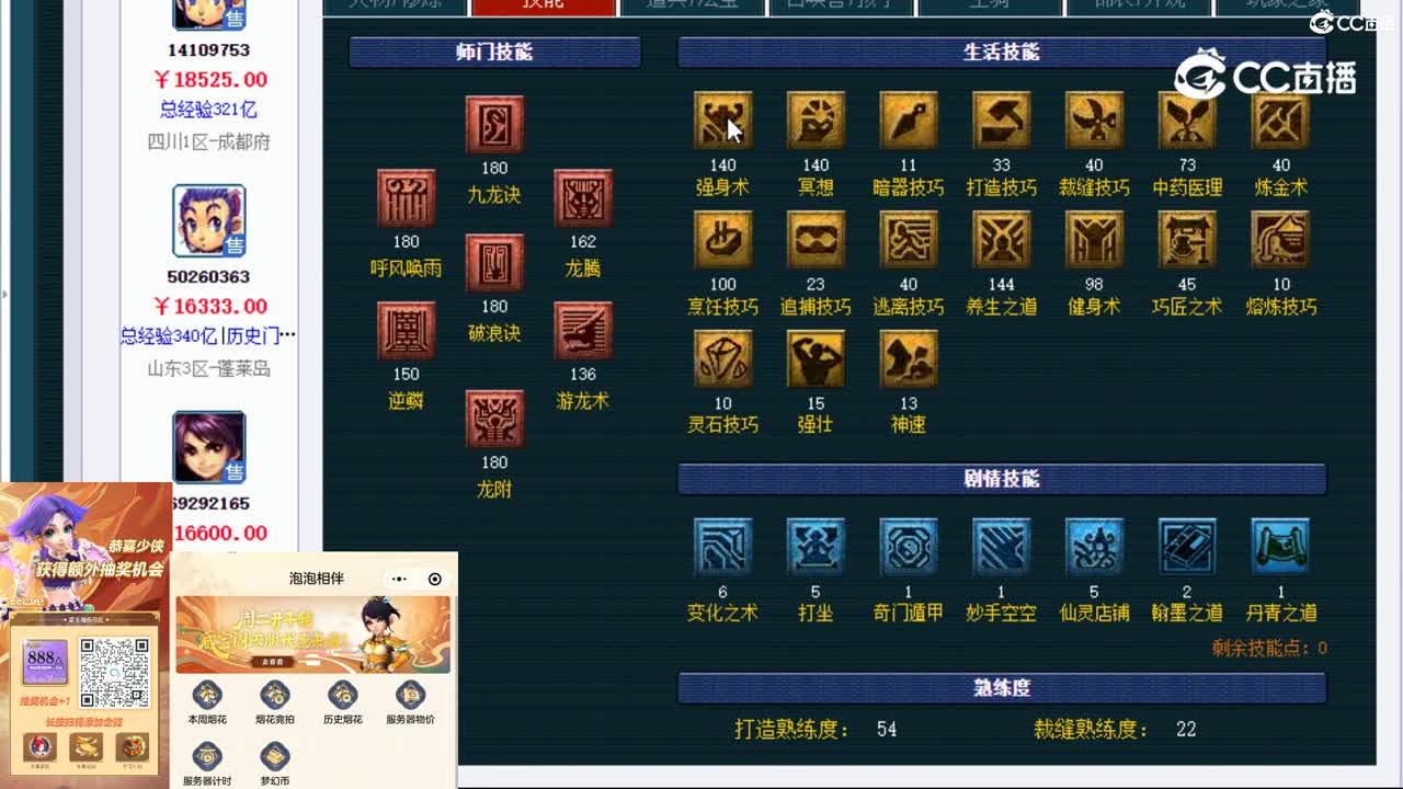 【主播点评】龙宫