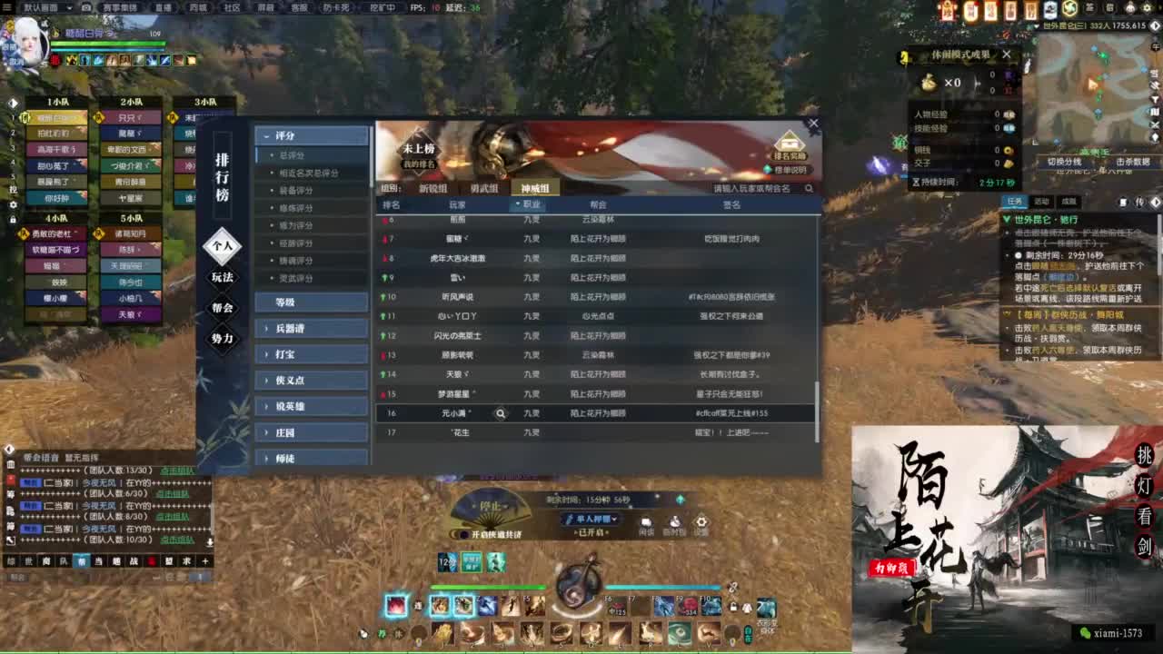 国庆快乐 第2段