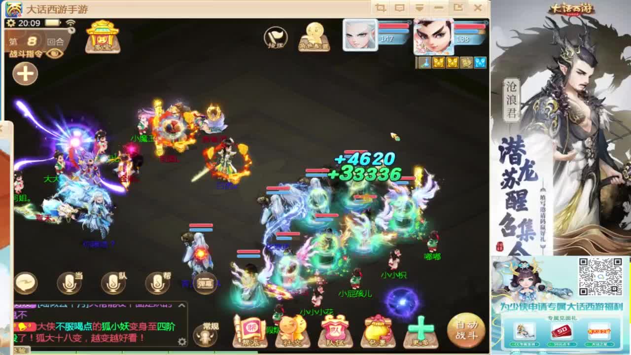 接指挥打造专业 第1段