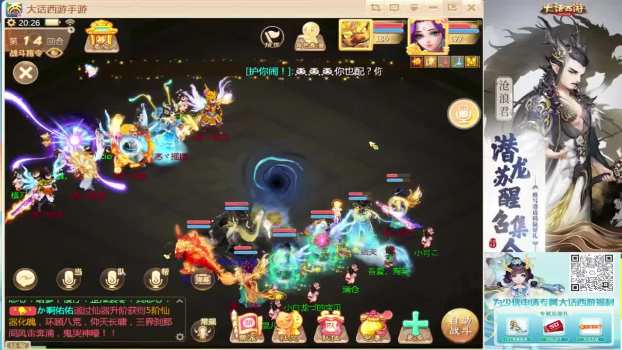 接指挥打造专业 第2段