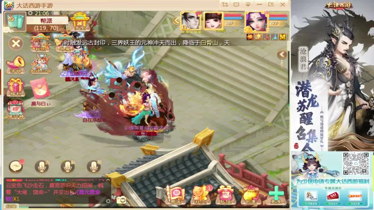 接指挥打造专业 第3段
