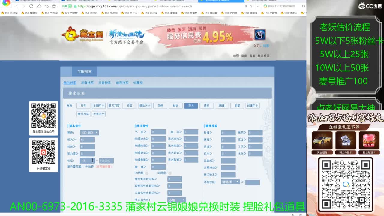 进来领取时装捏脸礼包 第1段