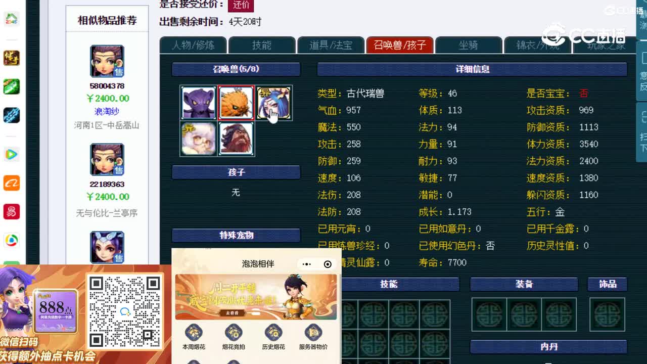 【主播点评】女儿村