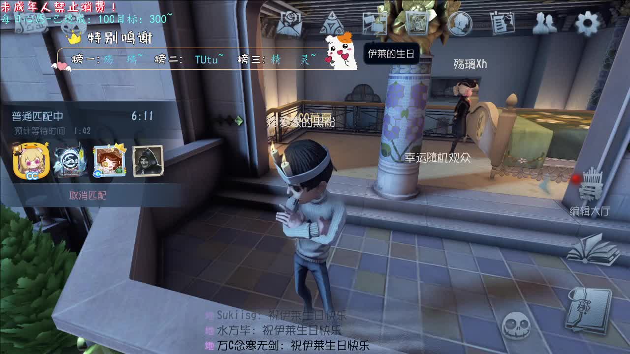 丨慵懒调调~！丨感谢陪伴~感恩有你！ 第9段