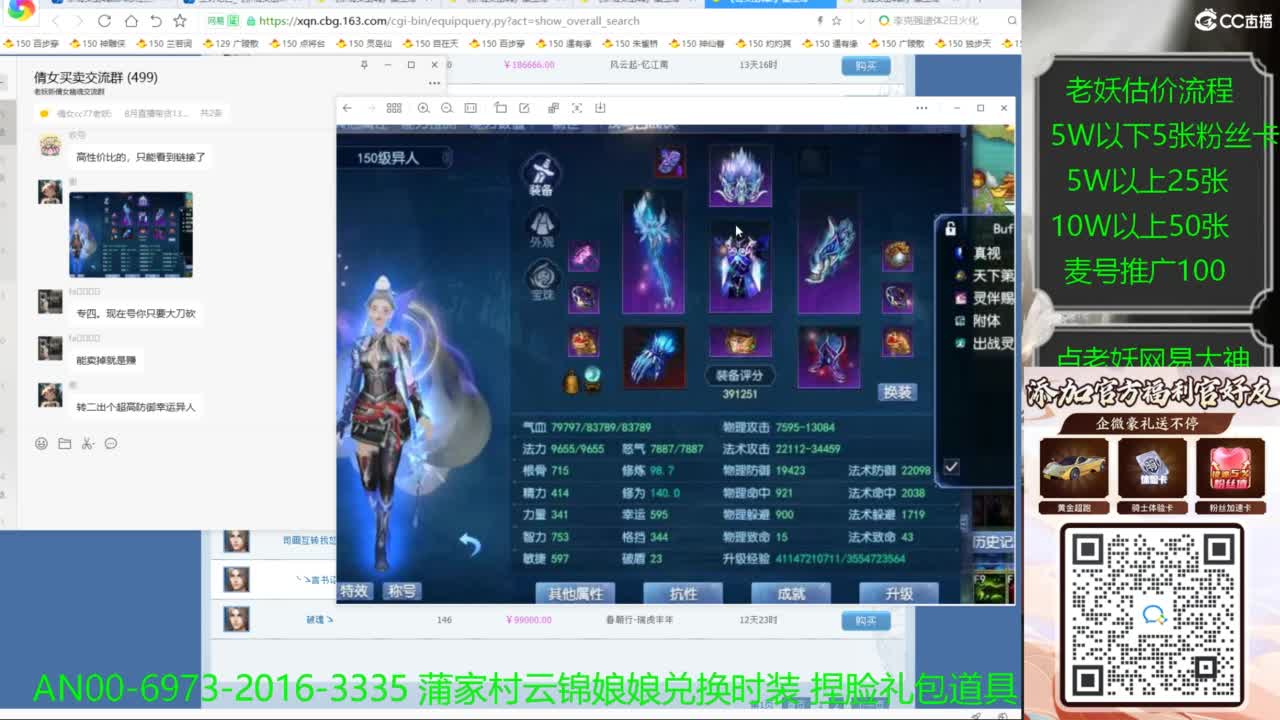 进来领取时装捏脸礼包 第3段