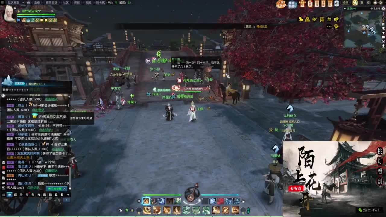 国庆快乐 第9段