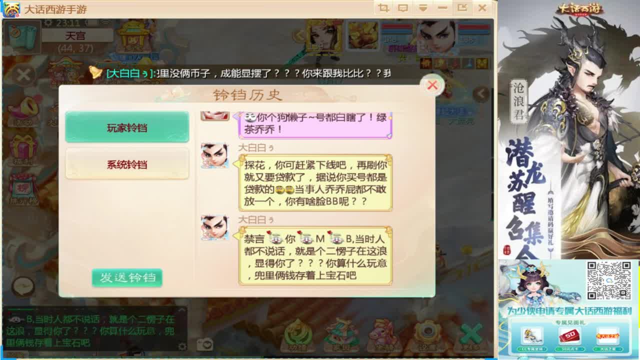接指挥打造专业 第7段