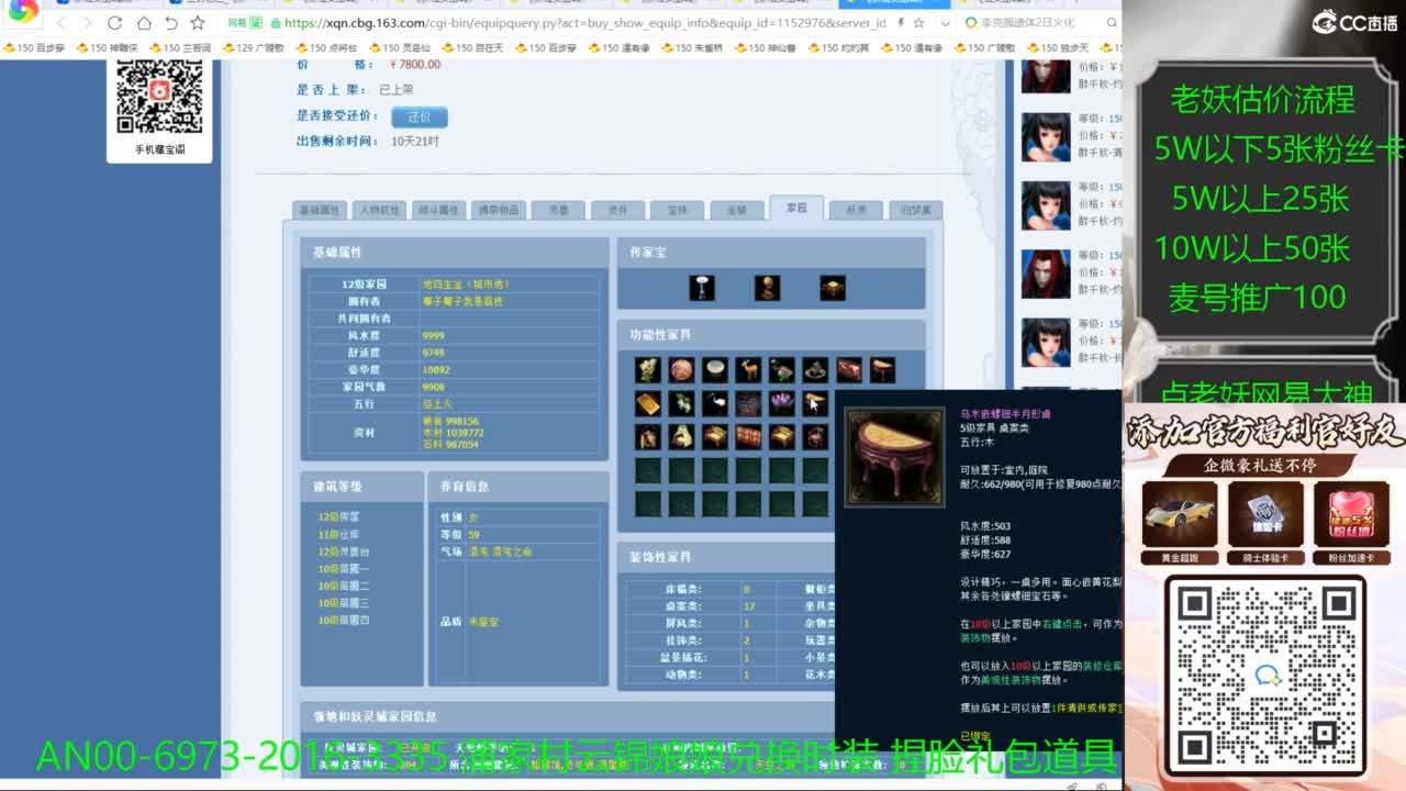 进来领取时装捏脸礼包 第5段