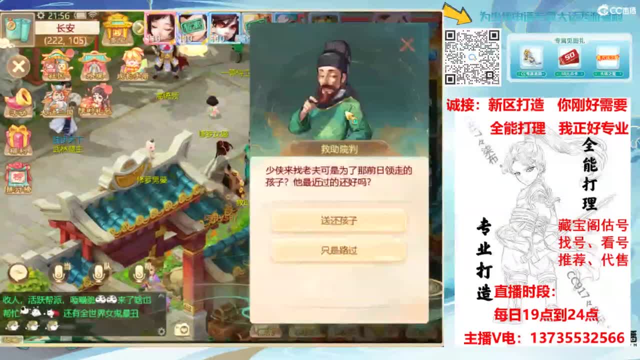 新区接老板！全能打造！ 第6段