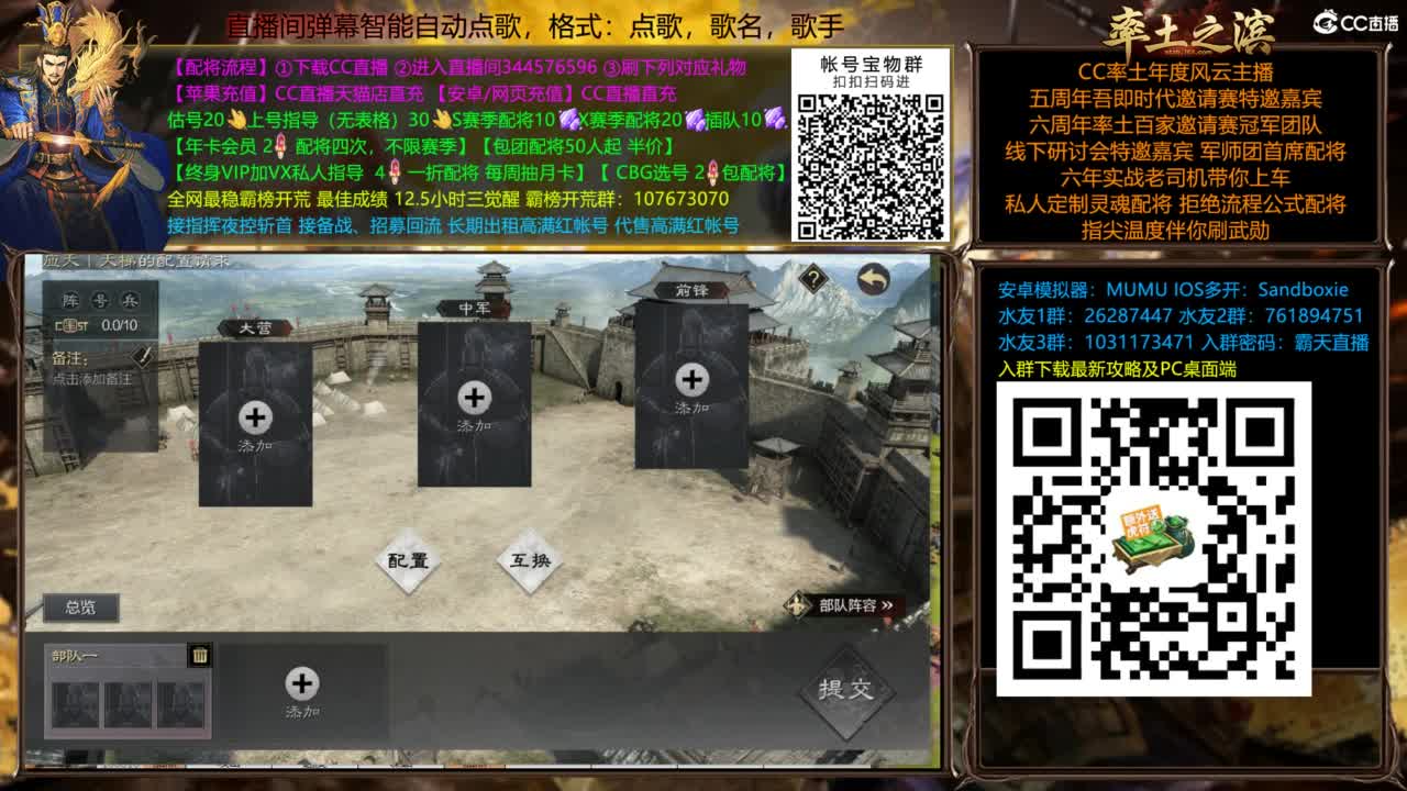 配将开荒打宝指挥一条龙 第1段