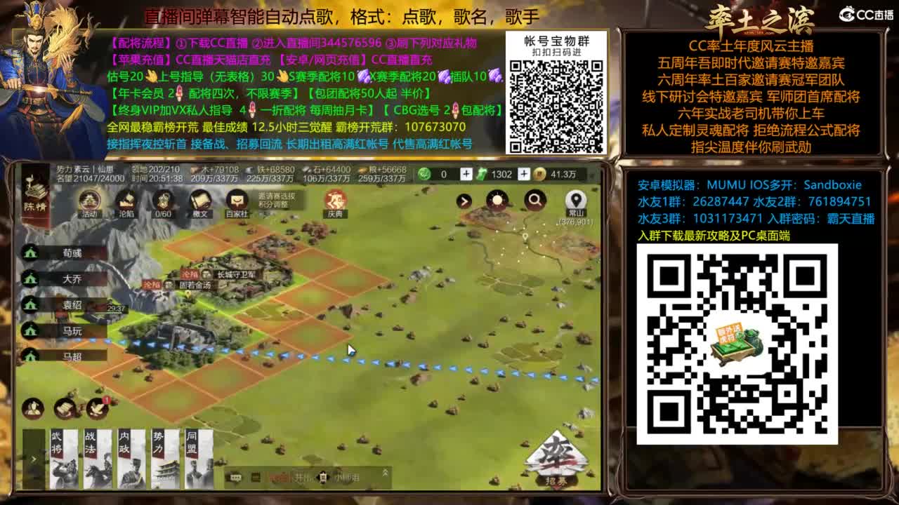 配将开荒打宝指挥一条龙 第2段