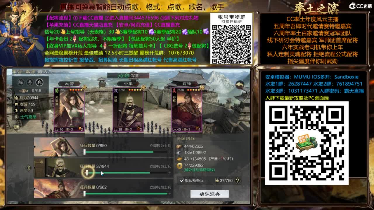 配将开荒打宝指挥一条龙 第4段