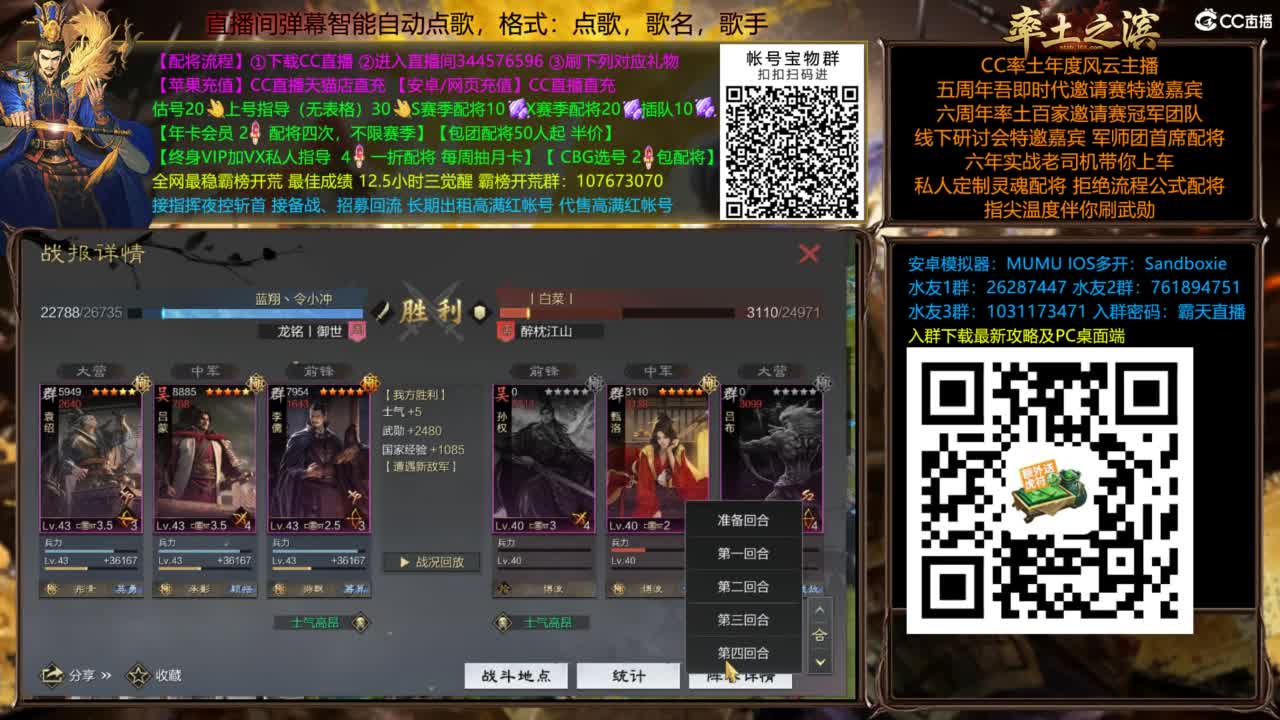 配将开荒打宝指挥一条龙 第6段