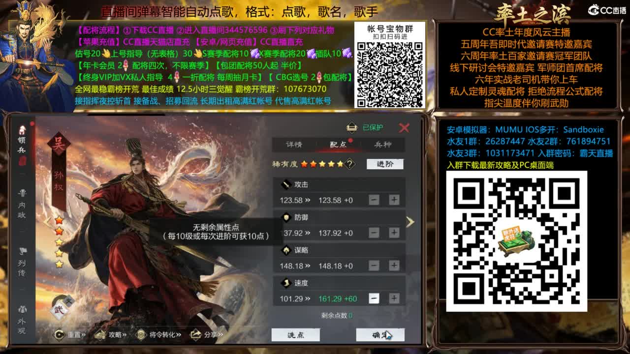 配将开荒打宝指挥一条龙 第7段