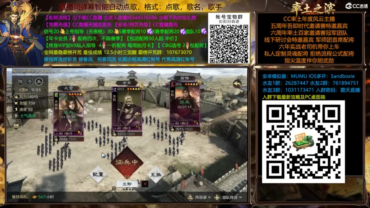 配将开荒打宝指挥一条龙 第8段