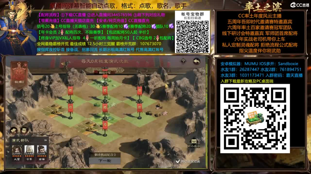 配将开荒打宝指挥一条龙 第9段