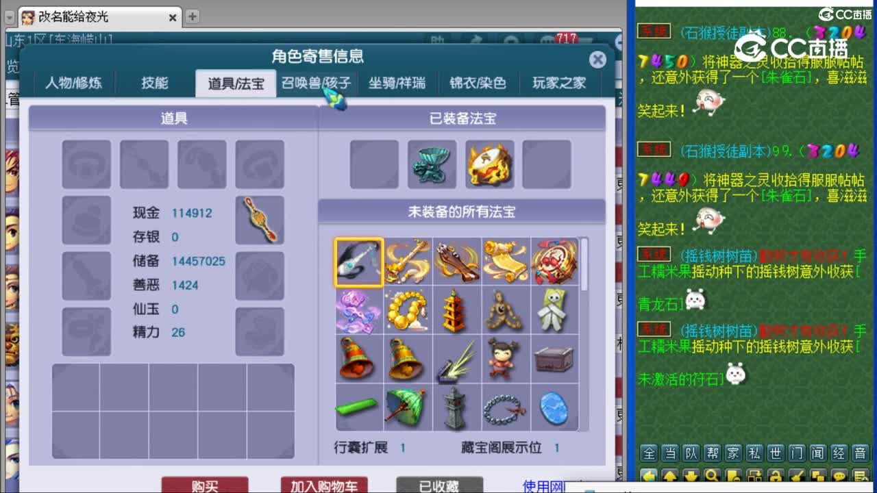 cc_capture_20231101011910
