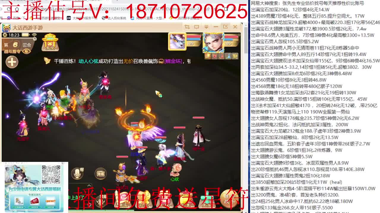 专业藏宝阁，估价找号帮出 第2段