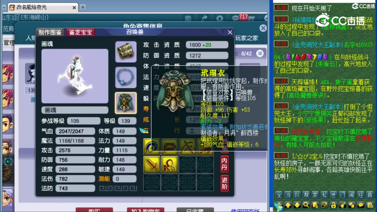 cc_capture_20231101012319