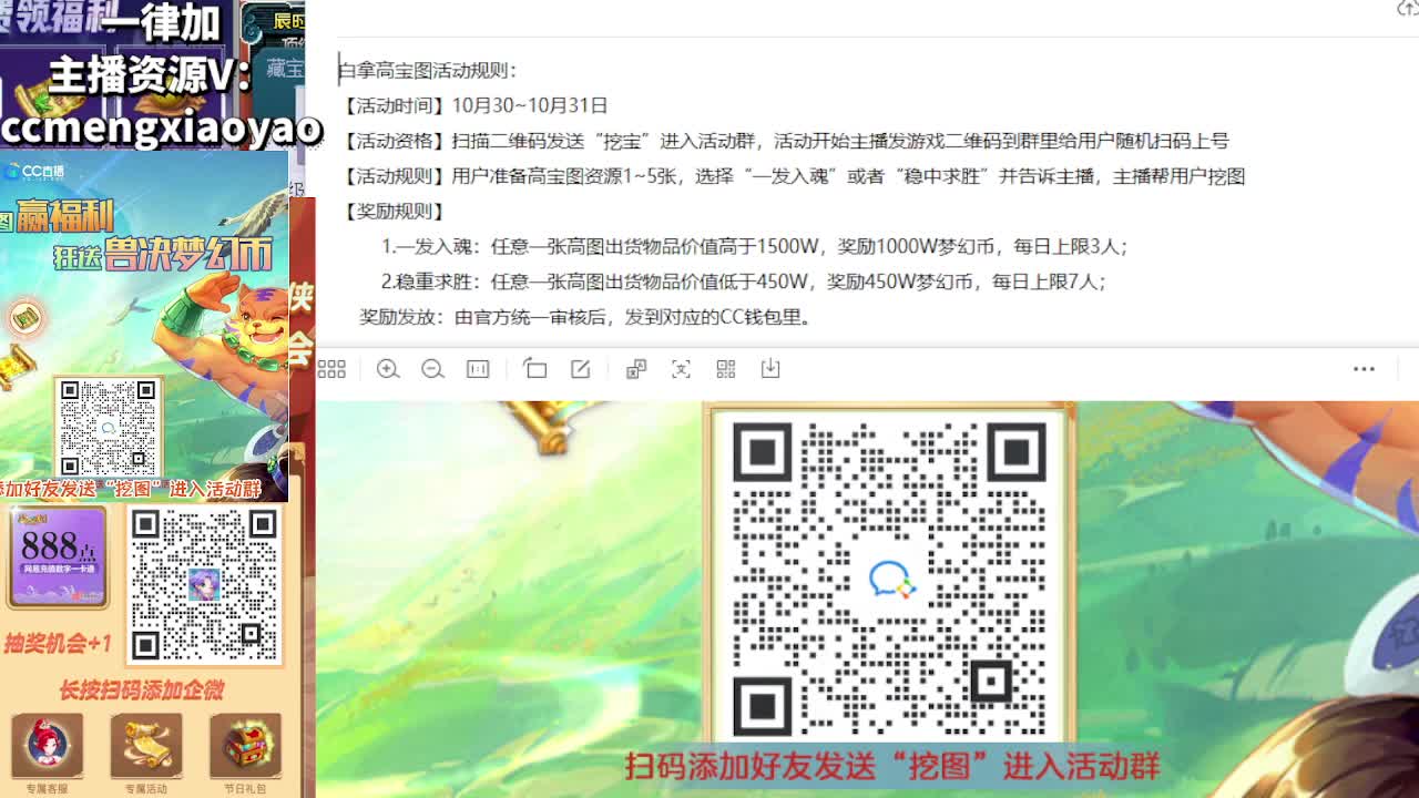 白拿高宝图活动开始了 第1段