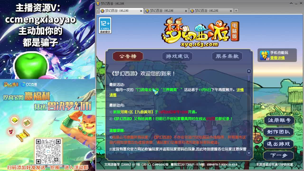 白拿高宝图活动开始了 第4段
