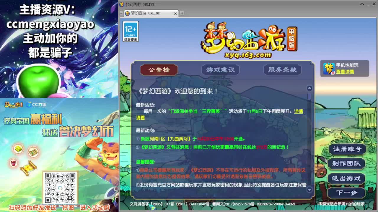 白拿高宝图活动开始了 第6段