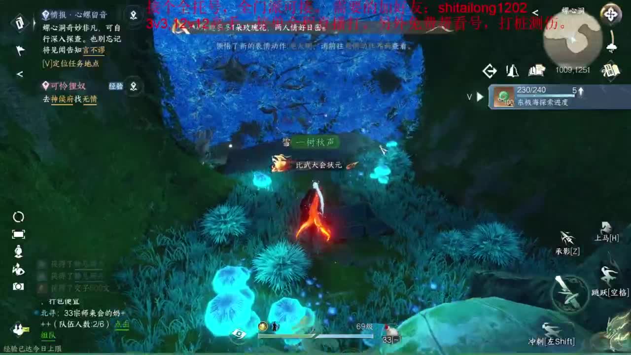 逆水寒高手在线工作 第2段