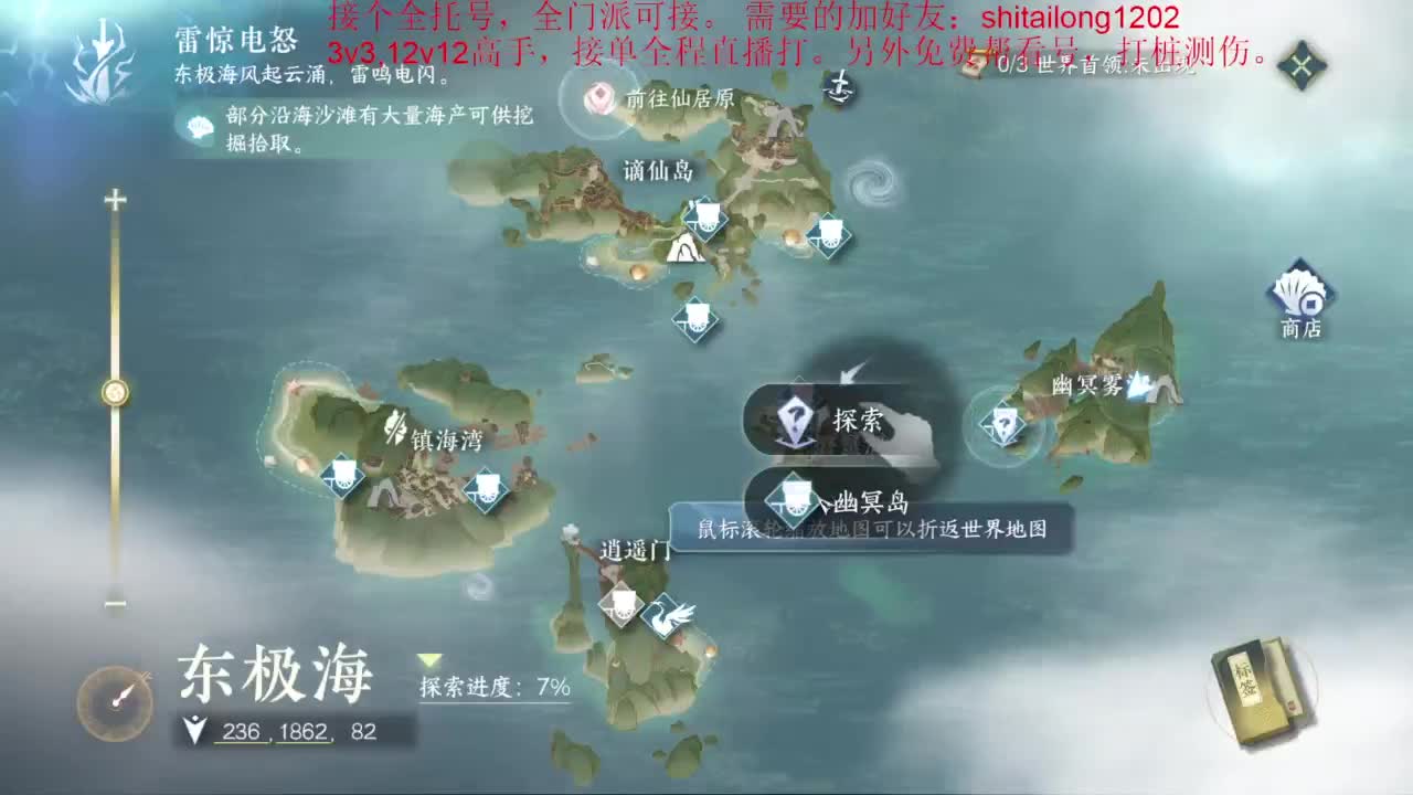 逆水寒高手在线工作 第3段