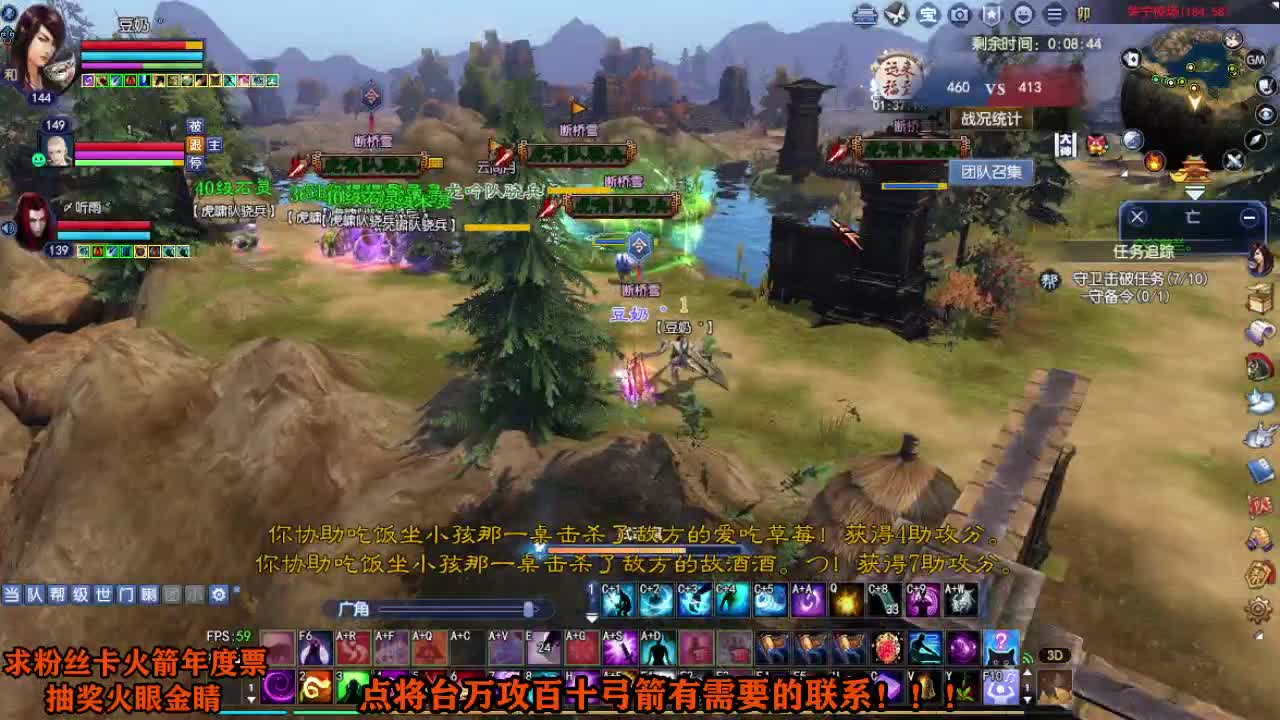 年度冲冲冲 第2段