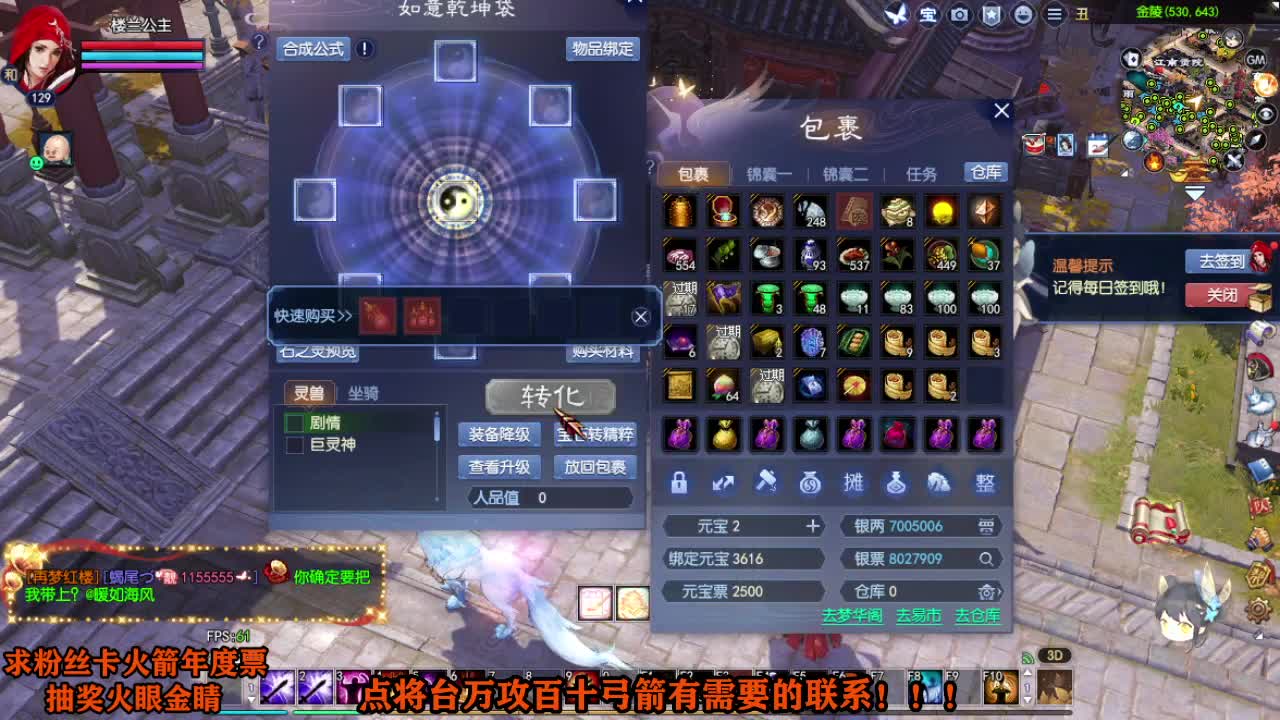 年度冲冲冲 第9段