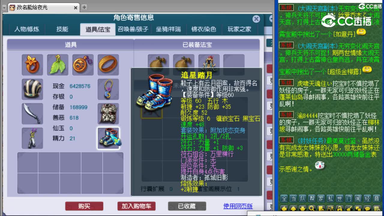 cc_capture_20231101013611