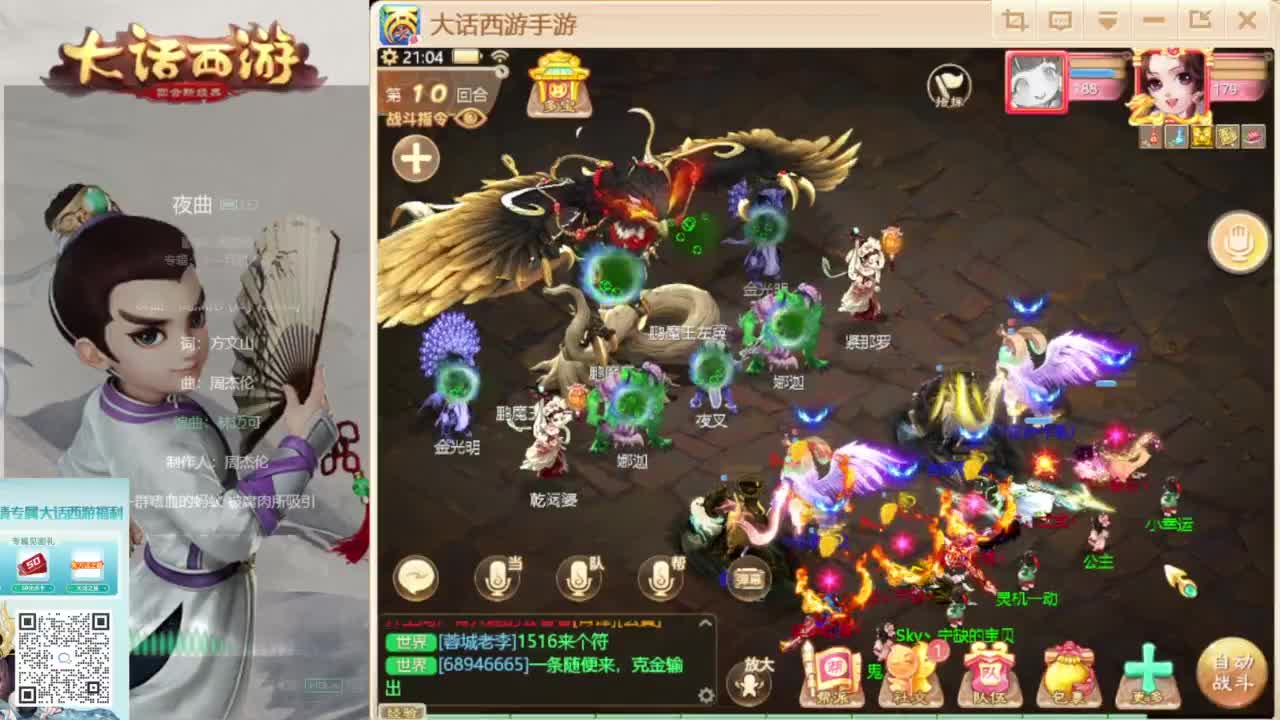 时间服新的征途 第4段