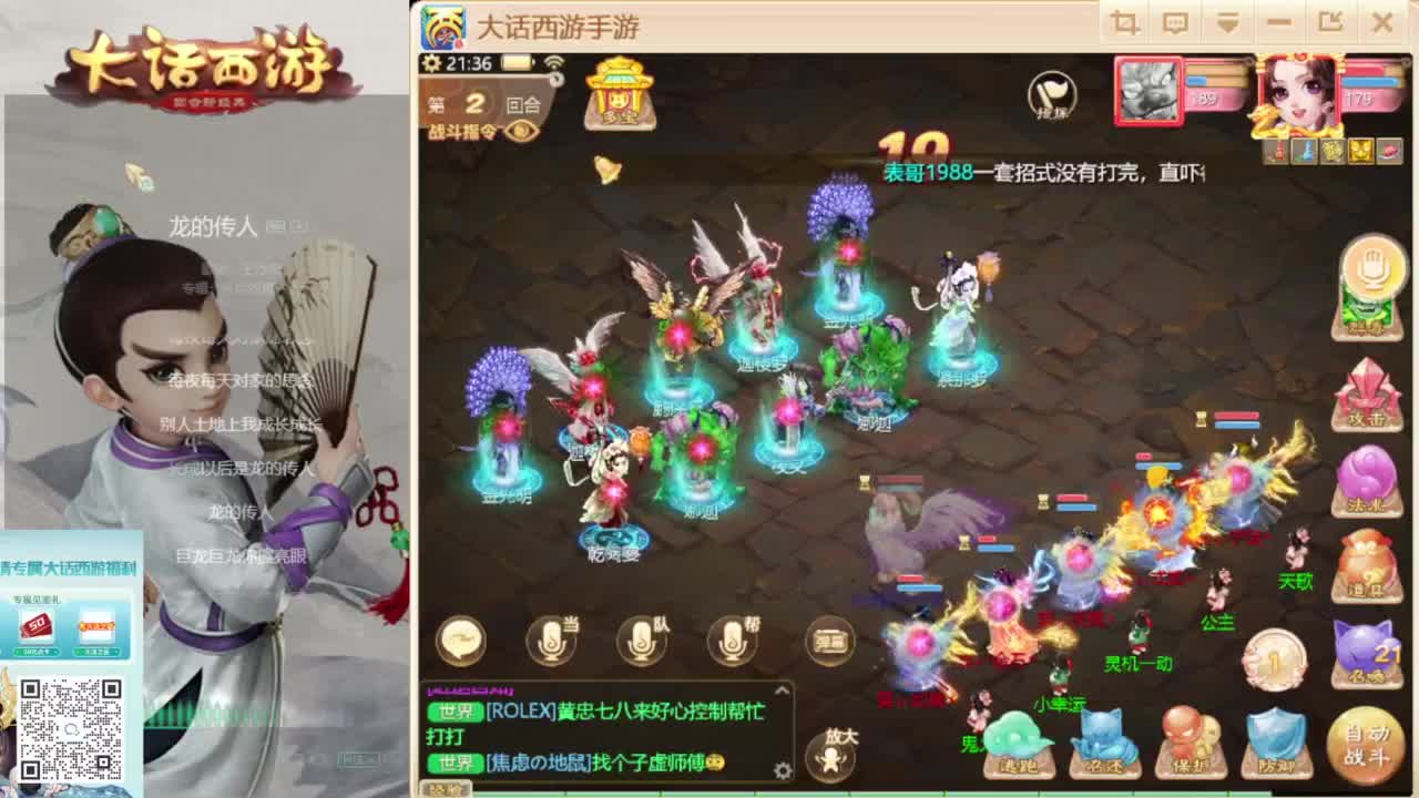 时间服新的征途 第5段