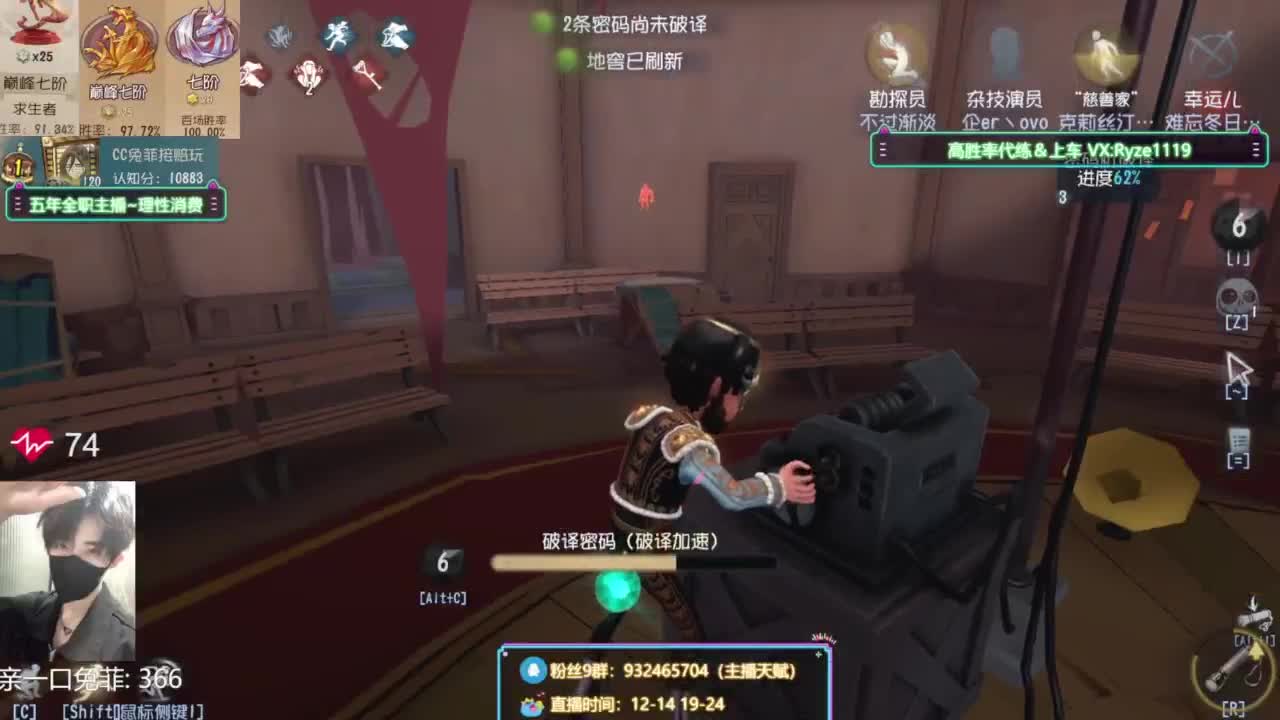 纯情男高 第3段