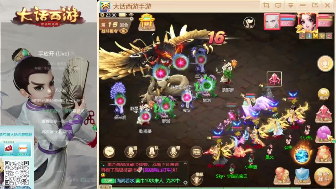 时间服新的征途 第9段