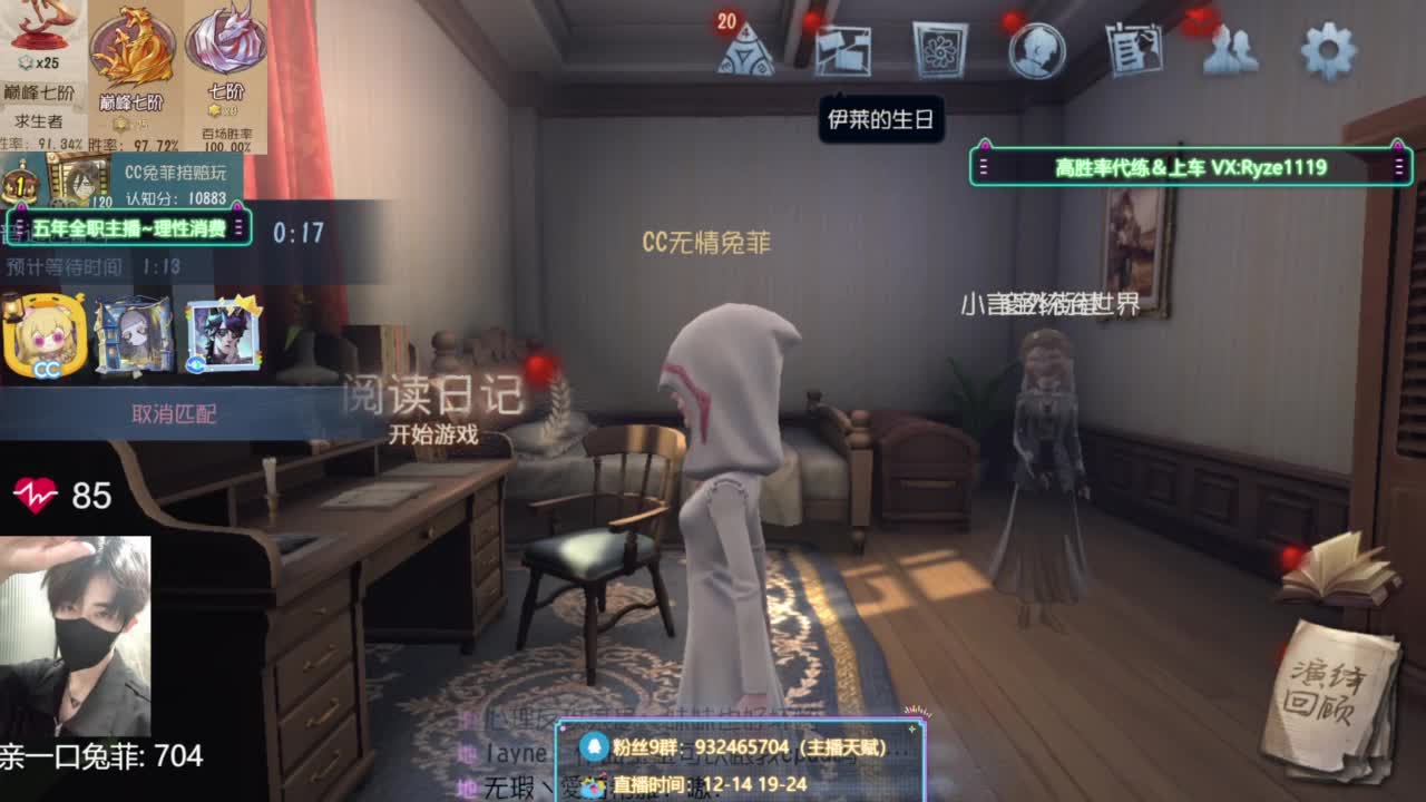 纯情男高 第8段