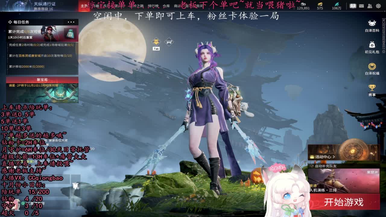 今天会遇到心软的神~ 第1段