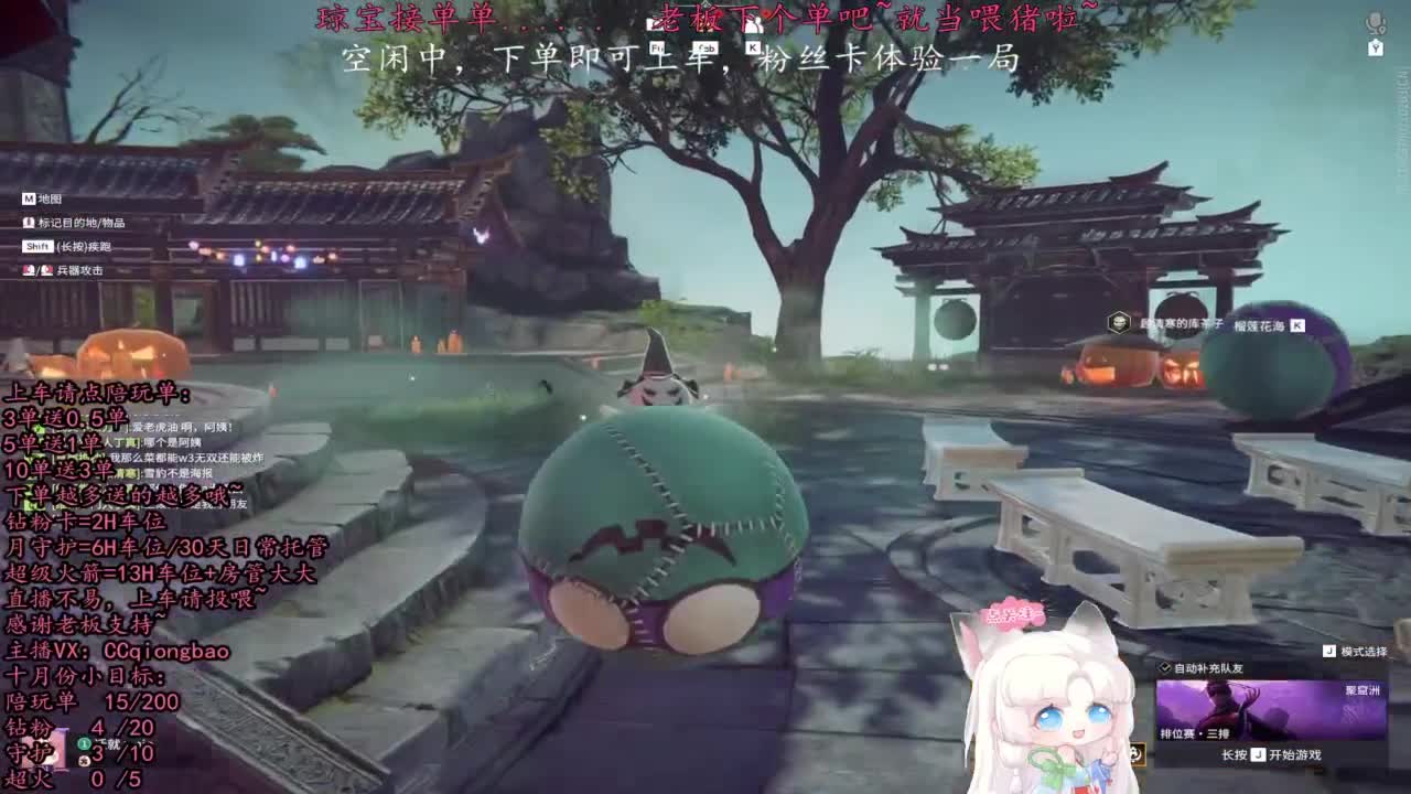 今天会遇到心软的神~ 第2段